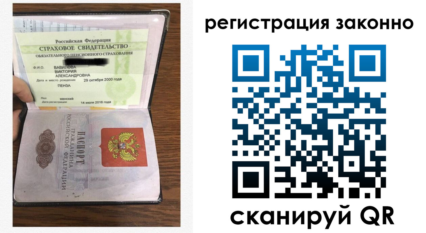 временная регистрация надежно в Сосновоборске