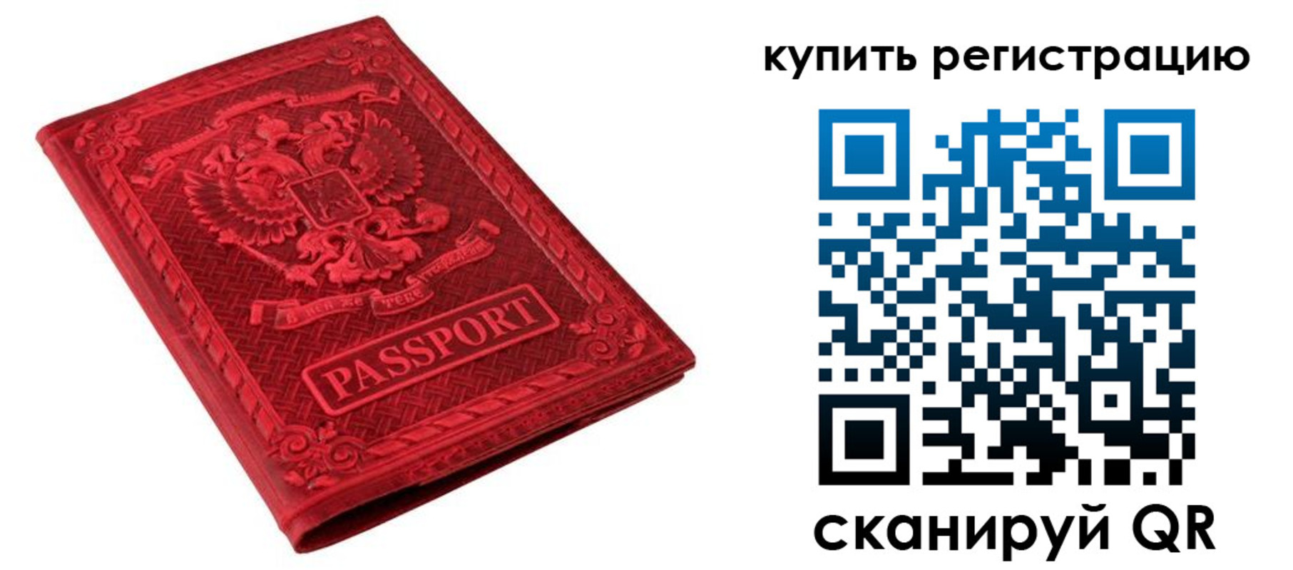 временная регистрация поиск в Сосновоборске