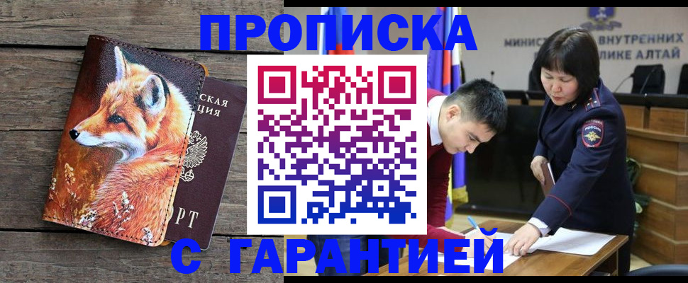 временная регистрация 2025 в Сосновоборске