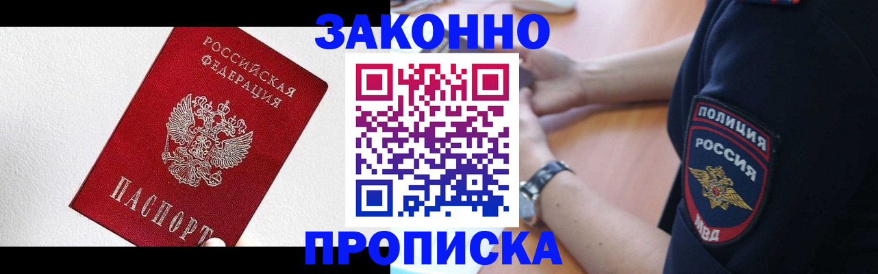 временная регистрация для всех в Сосновоборске
