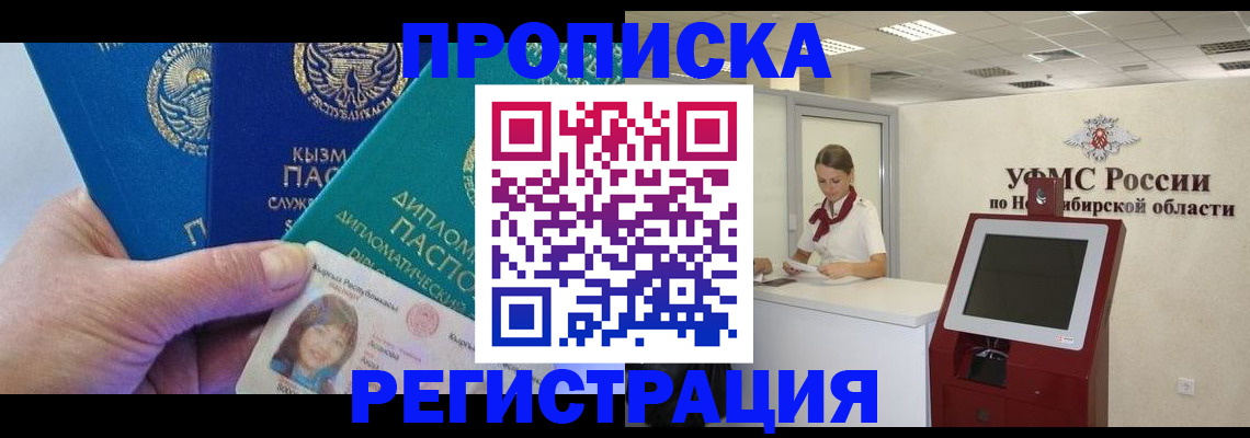 временная регистрация госуслуги в Сосновоборске