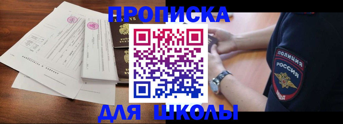временная регистрация недорого в Сосновоборске
