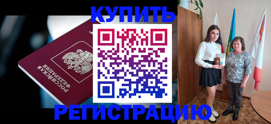 регистрация для школы в Сосновоборске